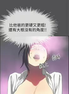 Page 545 of 纵夏夜之梦 1-59 - preview thumbnail