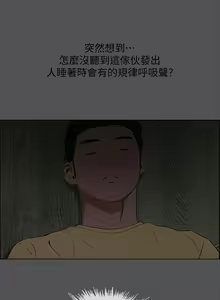 Page 557 of 纵夏夜之梦 1-59 - preview thumbnail