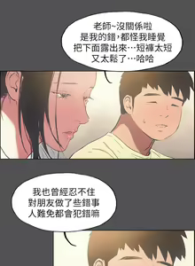 Page 569 of 纵夏夜之梦 1-59 - preview thumbnail