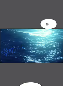 Page 580 of 纵夏夜之梦 1-59 - preview thumbnail