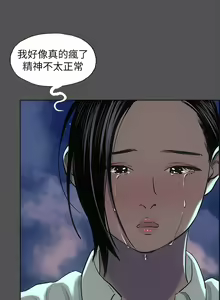 Page 589 of 纵夏夜之梦 1-59 - preview thumbnail
