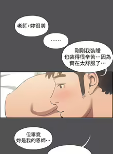 Page 591 of 纵夏夜之梦 1-59 - preview thumbnail