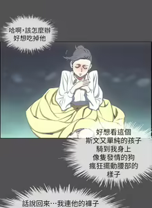 Page 598 of 纵夏夜之梦 1-59 - preview thumbnail