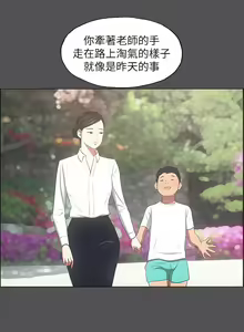Page 600 of 纵夏夜之梦 1-59 - preview thumbnail
