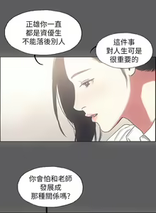 Page 611 of 纵夏夜之梦 1-59 - preview thumbnail