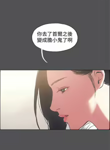 Page 622 of 纵夏夜之梦 1-59 - preview thumbnail