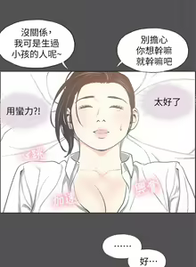 Page 646 of 纵夏夜之梦 1-59 - preview thumbnail