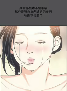 Page 667 of 纵夏夜之梦 1-59 - preview thumbnail