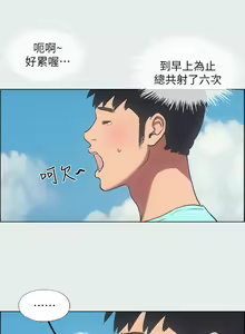 Page 677 of 纵夏夜之梦 1-59 - preview thumbnail