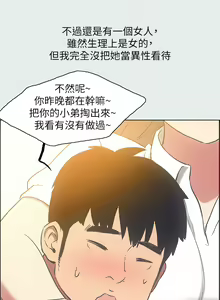 Page 689 of 纵夏夜之梦 1-59 - preview thumbnail
