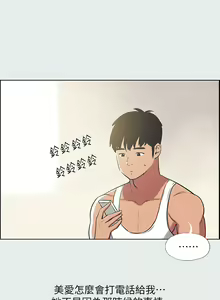 Page 740 of 纵夏夜之梦 1-59 - preview thumbnail