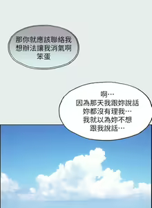 Page 741 of 纵夏夜之梦 1-59 - preview thumbnail
