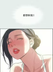 Page 758 of 纵夏夜之梦 1-59 - preview thumbnail