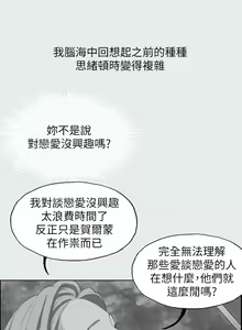 Page 790 of 纵夏夜之梦 1-59 - preview thumbnail