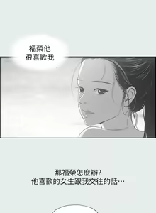 Page 792 of 纵夏夜之梦 1-59 - preview thumbnail