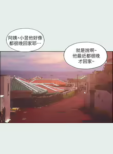 Page 794 of 纵夏夜之梦 1-59 - preview thumbnail