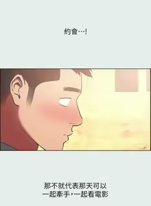Page 807 of 纵夏夜之梦 1-59 - preview thumbnail