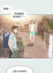 Page 809 of 纵夏夜之梦 1-59 - preview thumbnail