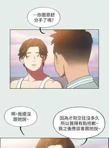 Page 813 of 纵夏夜之梦 1-59 - preview thumbnail