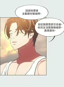 Page 814 of 纵夏夜之梦 1-59 - preview thumbnail