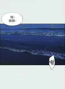 Page 837 of 纵夏夜之梦 1-59 - preview thumbnail