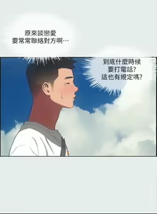 Page 852 of 纵夏夜之梦 1-59 - preview thumbnail