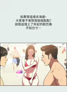 Page 879 of 纵夏夜之梦 1-59 - preview thumbnail