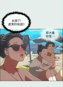 Page 884 of 纵夏夜之梦 1-59 - preview thumbnail