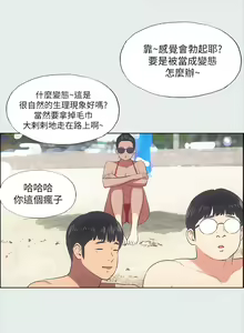 Page 887 of 纵夏夜之梦 1-59 - preview thumbnail