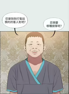 Page 889 of 纵夏夜之梦 1-59 - preview thumbnail