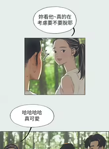 Page 90 of 纵夏夜之梦 1-59 - preview thumbnail
