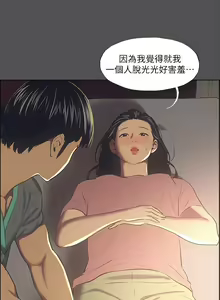 Page 903 of 纵夏夜之梦 1-59 - preview thumbnail