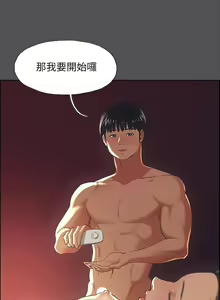 Page 914 of 纵夏夜之梦 1-59 - preview thumbnail