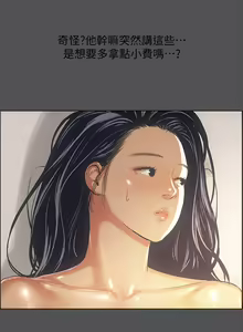 Page 918 of 纵夏夜之梦 1-59 - preview thumbnail