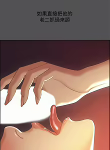 Page 923 of 纵夏夜之梦 1-59 - preview thumbnail