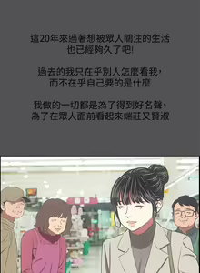 Page 928 of 纵夏夜之梦 1-59 - preview thumbnail