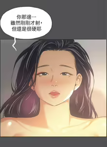 Page 954 of 纵夏夜之梦 1-59 - preview thumbnail