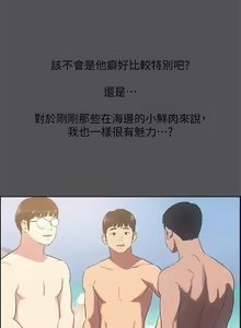 Page 968 of 纵夏夜之梦 1-59 - preview thumbnail