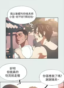 Page 981 of 纵夏夜之梦 1-59 - preview thumbnail