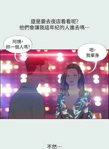Page 990 of 纵夏夜之梦 1-59 - preview thumbnail