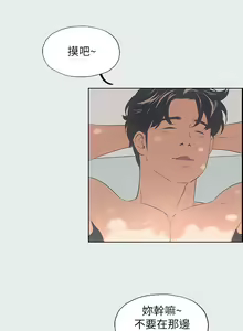 Page 100 of 纵夏夜之梦 1-59 - preview thumbnail