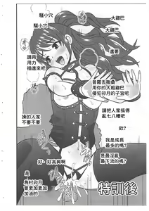 Page 7 of SSR-X Idol Omukae Shita zo - preview thumbnail