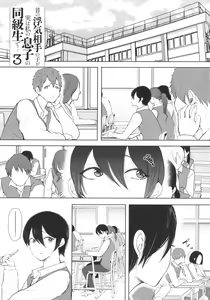 Page 131 of 昔の浮気相手の子が実は私の息子の同級生で… - preview thumbnail