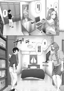 Page 139 of 昔の浮気相手の子が実は私の息子の同級生で… - preview thumbnail