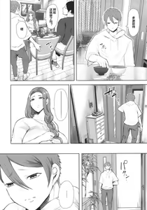 Page 164 of 昔の浮気相手の子が実は私の息子の同級生で… - preview thumbnail