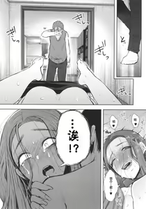 Page 178 of 昔の浮気相手の子が実は私の息子の同級生で… - preview thumbnail