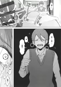 Page 181 of 昔の浮気相手の子が実は私の息子の同級生で… - preview thumbnail