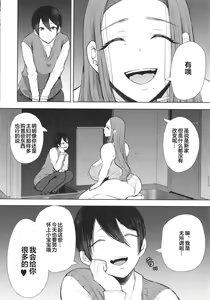 Page 187 of 昔の浮気相手の子が実は私の息子の同級生で… - preview thumbnail