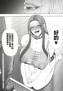 Page 188 of 昔の浮気相手の子が実は私の息子の同級生で… - preview thumbnail