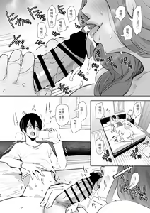 Page 51 of 昔の浮気相手の子が実は私の息子の同級生で… - preview thumbnail
